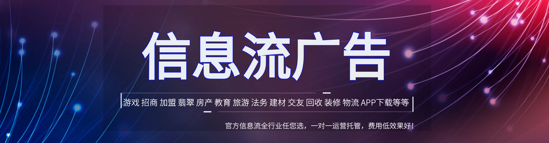 柞水信息流优化
