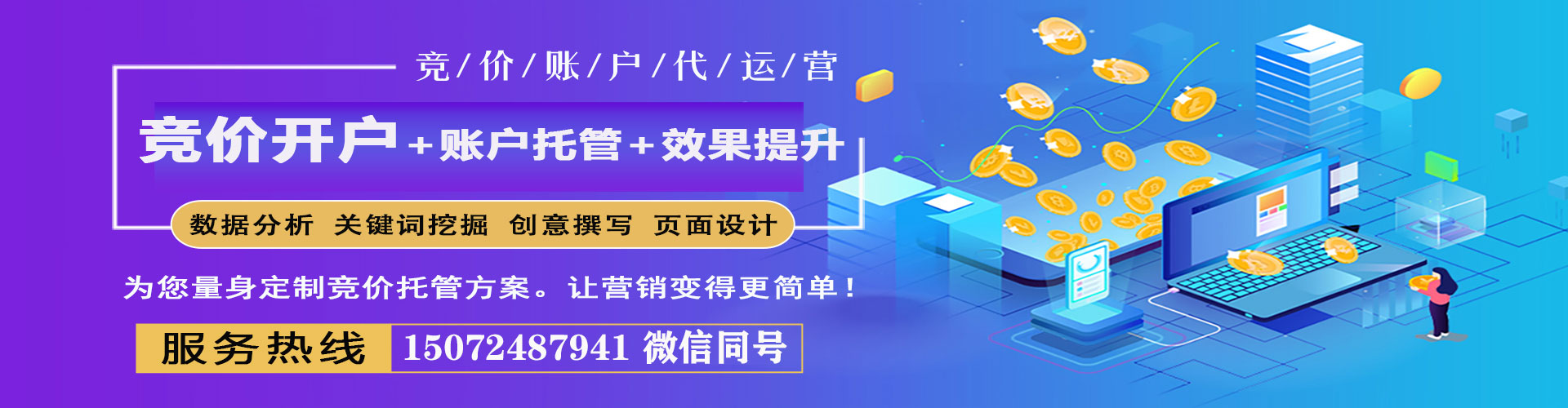 柞水网络推广开户
